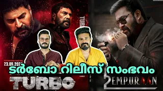 eകിഴി | Turbo Movie Release സംഭവം Mammootty EMPURAAN Mohanlal  Thalapathy Vijay Entertainment Kizhi