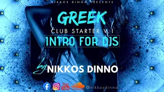 GREEK CLUB STARTER V.1 [ Intro For DJs ] by NIKKOS DINNO | Vol. 1 |