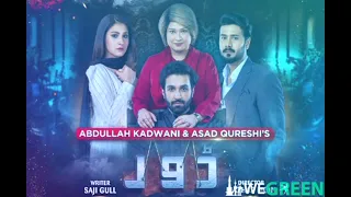 Dour | Full Ost | Nabeel Shaukat | Hina Altaf | Sania Saeed | Geo Tv
