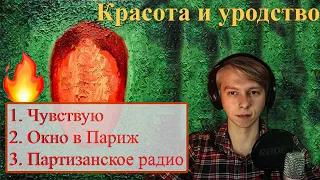 Oxxxymiron реакция - красота и уродство ч.3