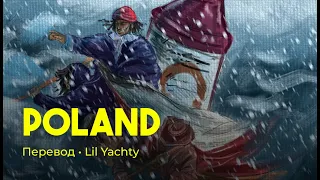 Lil Yachty - Poland (rus sub; перевод на русский)