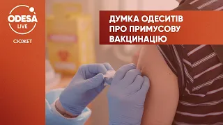 Примусова вакцинація: що про це думають одесити?