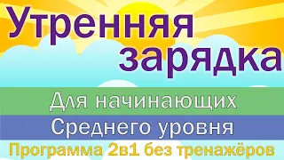 (19.06.20) Программа для начинающие и немного ещё