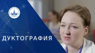 👩 Дуктография, обследование молочных желез в Отделе Лучевой Диагностики. Дуктография. МНОЦ МГУ. 18+