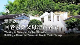 【EngSub】Single Painter Returns to Hometown and Builds a House for His Parents to Live in Old Age