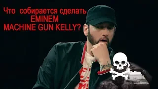 Eminem x Sway - The Kamikaze Interview (Часть 2, русская озвучка)