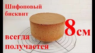 высокий ШИФОНОВЫЙ БИСКВИТ! ПОЛУЧАЕТСЯ ВСЕГДА! РУЧНЫМ миксером !   Очень вкусный!