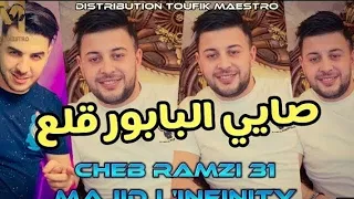 instru cheb Ramzi 31 ( صاي بابور قلع )    #org2023vip   شاب رمزي 🎹