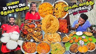 அலையலையாய் மக்கள் கூடும் BROADWAY Devar Mess | Duck Biryani & Raabit Curry | Tamil Food Review
