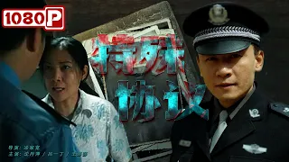 The Promise From A Police | Best Drama | Chinese Movie 2021