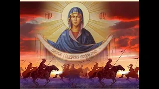 Субота 1 жовтня Покров Пресвятої Богородиці 9:00 Служба Божа і Панахида за полеглих воїнів України.