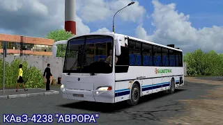 КАвЗ 4238 Аврора тестирую новый автобус, карта Чистогорск Omsi 2