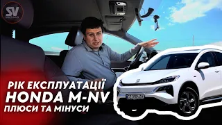 HONDA M-NV | РІК ПІСЛЯ КУПІВЛІ | ПЛЮСИ ТА МІНУСИ