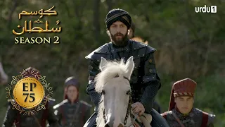 Kosem Sultan | Season 2 | Episode 75 | Turkish Drama | Urdu Dubbing | Urdu1 TV | 12 May 2021