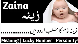 Zaina Name Meaning In Urdu Hindi | Zaina Naam Ka Matlab Kya Hota Hai | Modern & Famous Girl Names