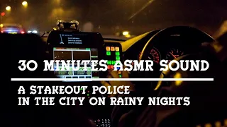 [ASMR]👮‍STAKEOUT POLICE in the city on rainy nights | 30 minutes | Ambience