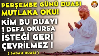 Kim Bu Duayı HER SABAH Dinlerse TÜM DERTLERİ BİTER, EV BEREKETİ ARTAR, ZENGİN OLUR!! ( Sabah Duası )