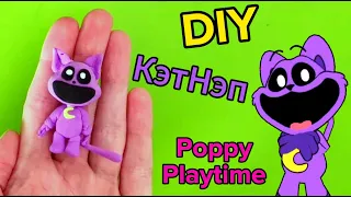 CatNap - Poppy Playtime 2! Из Воздушного пластилина! #diy #craft #catnap