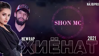 Shon mc - Хиёнат ( NEW RAP 2021