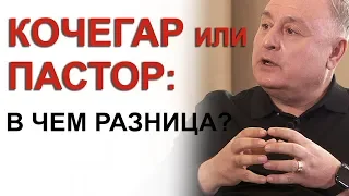 Кочегар или пастор: в чем разница? Артур Симонян и Александр Шевченко