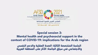 AFSD 2021: Special Session 3: Mental health and psychosocial support in the context of COVID 19