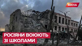 ❗️ КРАМАТОРСЬК ПАЛАЄ: окупанти жорстко РОЗБОМБИЛИ школу