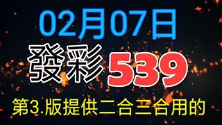 發彩第三版提供二合今天中二合.10.38提供參考