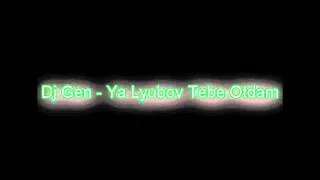 Dj Gen - Ya Lyubov Tebe Otdam