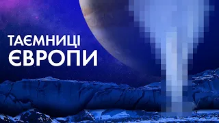 Європа Кліпер: все про місію (таємниці Європи)