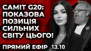 Саміт G20: показова позиція сильних світу цього! Культ Особистості.