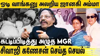 MGR -க்கு Holy water கொடுத்து மருத்துவம் பார்த்தேன்: Doctor Raja Mani Interview About MGR