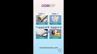 COMAX, Что такое черный порох DTF? китайские производители, заводы, поставщики