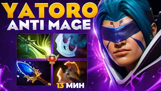 Yatoro - ТОП 1 АНТИ-МАГ МИРА УДИВЛЯЕТ СВОЕЙ ИГРОЙ 20/1/4🔥| Anti-Mage 7.35d