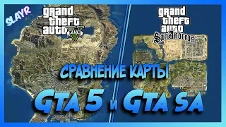 Сравнение карты GTA 5 и GTA SA #1