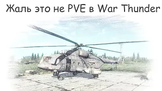 Heliborne или отличная вертолетная аркада