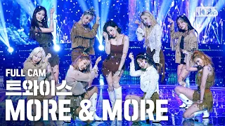 [안방1열 직캠4K] 트와이스 'MORE & MORE' 풀캠 (TWICE Full Cam)│@SBS Inkigayo_2020.6.14