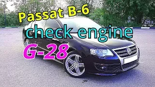 Passat B6. check engine. G-28. Датчик коленвала.