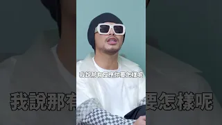 I wanna know 我行不行 ft. @namewee