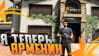 Армянская мафия шикует на GTA 5 RP RICHMAN