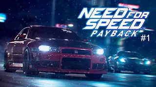 Need for Speed Payback прохождение начало