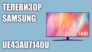 Телевизор Samsung UE43AU7140UXRU (UE43AU7140U, UE43AU7140, UE43AU7140UXUA)