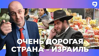 Очередной рост цен: что подорожало в Израиле и насколько? Что с ценами будет дальше?