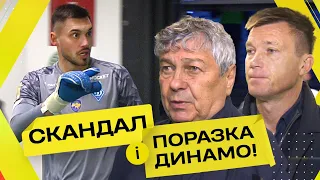 Розлючені Сидорчук і Бущан. Суперечка з арбітром. Що залишилось за кадром? ДИНАМО – ВОРСКЛА