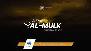 Surah Al-Mulk | Sheikh Hani Ar Rifai | سورة الملك | هاني الرفاعي