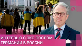 «Путин будет наживаться на любых наших уступках»: экс-посол Германии о войне и поддержке Украины