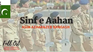 Here’s How I Sinf E Aahan |Asim Azhar Zeb Bangash Full Ost Lyrics With English Translation In 2022