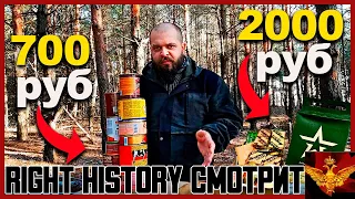Right History смотрит ВЫЖИВАЛОВО: Дегустирую самые дешевые консервы, хорошая замена армейским ИРП