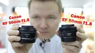 Обзор полтинников Canon RF 50mm f1.8 STM vs EF 1.8 STM на Canon R5