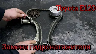 Все о замене гидронатяжителя цепи Toyota E120