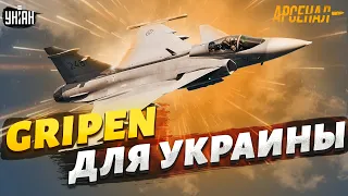 Вся Россия гудит! Ужас российской авиации в Украине. Обзор на шведских "Грифонов" | Арсенал